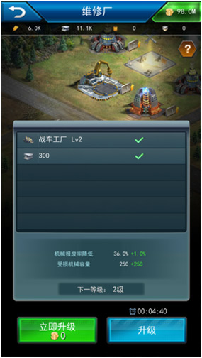 指挥官联盟操作一览 建造升级与交战