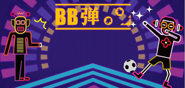 撸得快不如方法好《BB弹》高分霸主养成之路