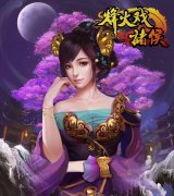 智谋无双 《烽火戏诸侯》张春华惊艳亮相