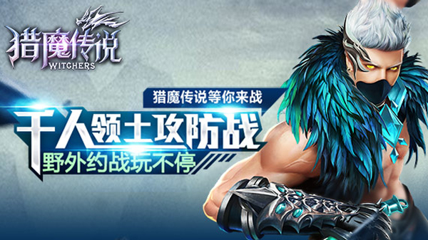《猎魔传说》怎么赚金币 新手必读