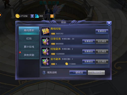 《猎魔传说》怎么赚金币 新手必读