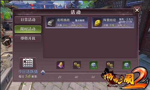 魏蜀吴群倾国一战！《啪啪三国2》阵营战玩法曝
