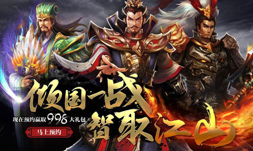 魏蜀吴群倾国一战！《啪啪三国2》阵营战玩法曝