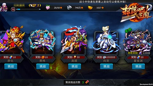 万夫莫敌9377《扫荡三国》一骑当千副本爆料