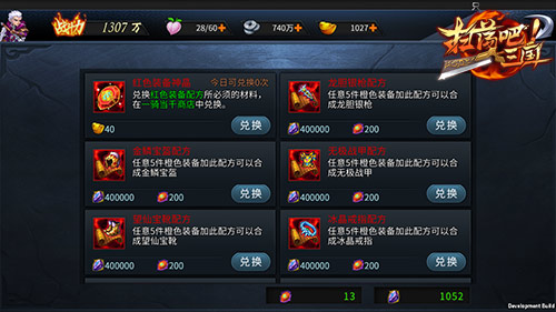 万夫莫敌9377《扫荡三国》一骑当千副本爆料