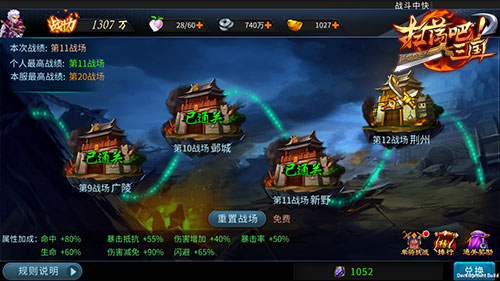 万夫莫敌9377《扫荡三国》一骑当千副本爆料