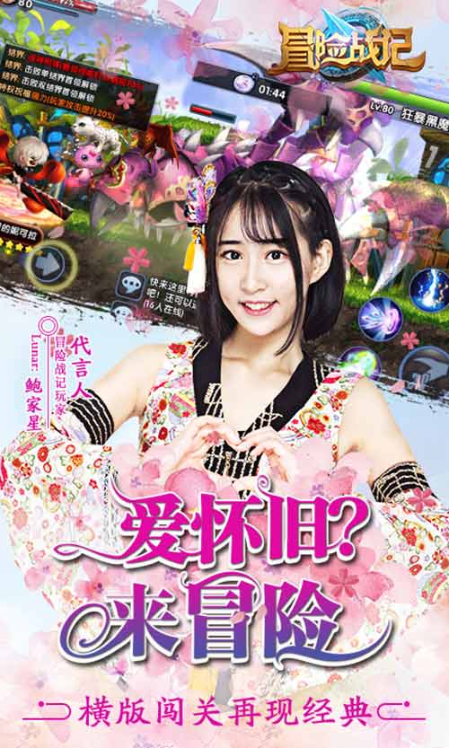 《冒险战记》主题曲首爆！探索lunar的冒险之旅！