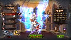 一门三勇士！《全民奇迹MU》第二副职业开放