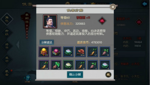 金鸡纳福《不良人2》手游新版贺岁内容揭秘