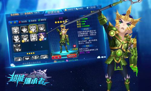 阵容必备 细数《超能继承者》最实用防御英雄