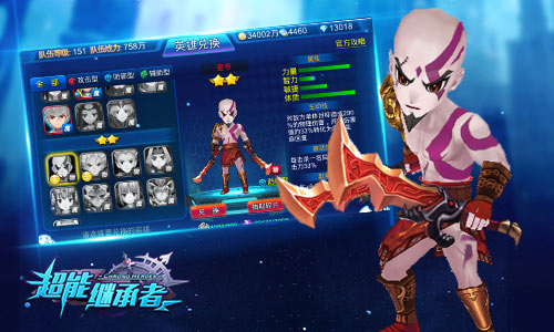 阵容必备 细数《超能继承者》最实用防御英雄