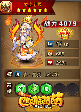 《西游萌萌》天庭英雄，战斗力真的爆表