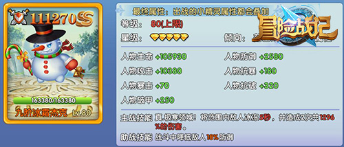 变身新玩法！《冒险战记》新年版本震撼上线