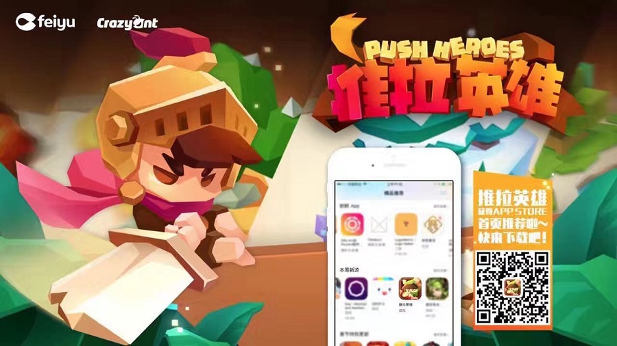 战棋游戏《推拉英雄》获App Store首页推荐