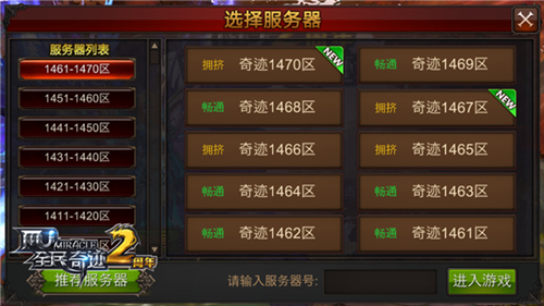 超值好礼拿不停 《全民奇迹MU》每日活动随机开