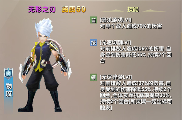 《兵界之王》魔族紫将无形之刃超燃属性资料曝