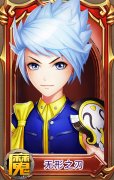 《兵界之王》魔族紫将无形之刃超燃属性资料曝