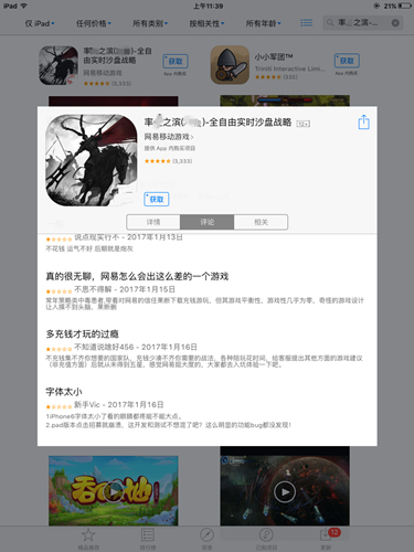 三国群英手游恶评如潮玩家为何更看好《曹操别