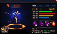 光与影的传说 《神曲之符文英雄》王子vs女祭司