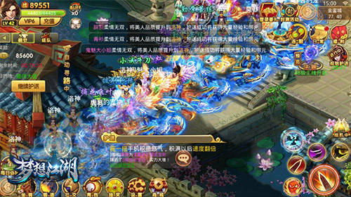 《梦想江湖》评测：这不可能是个假的江湖
