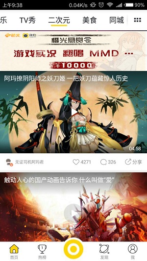 橙光游戏秒拍悬赏万元等你来拿