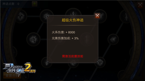 置之死地而后生 《全民奇迹MU》进击的火系神迹