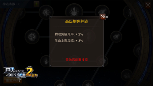 置之死地而后生 《全民奇迹MU》进击的火系神迹