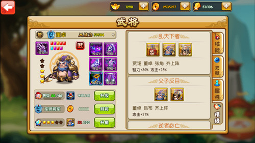 老司机分享 《曹操别跑ol》前期阵容推荐