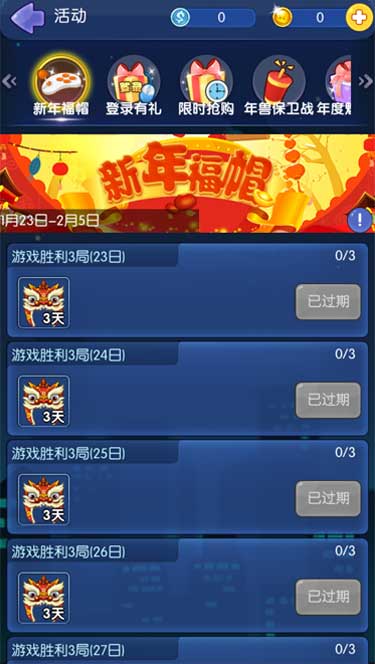 新春伊始，在《推理学院》的你是不是过的假年