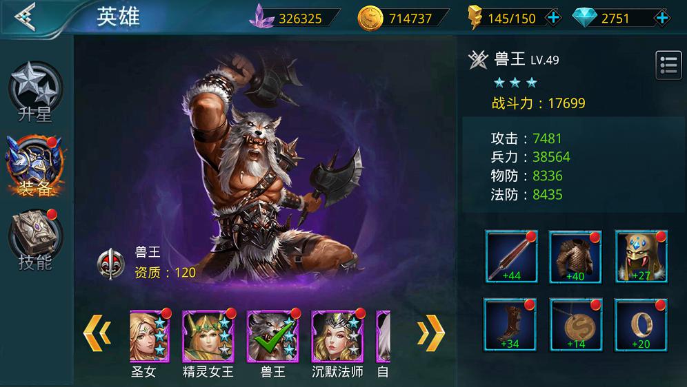 策略新游《列王的战争》 冷兵器时代血与火的碰