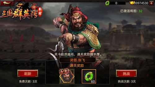 武将化神！《三国群英传-争霸》手游新版本来袭