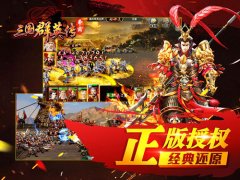武将化神！《三国群英传-争霸》手游新版本来袭