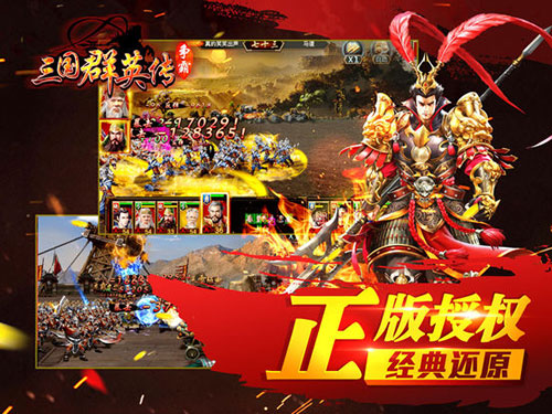 武将化神！《三国群英传-争霸》手游新版本来袭