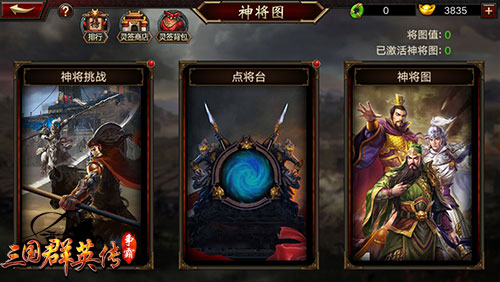 武将化神！《三国群英传-争霸》手游新版本来袭