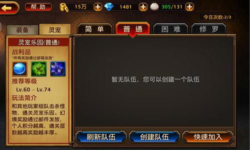 疯狂动物城 《刀锋无双》灵宠乐园嗨翻天