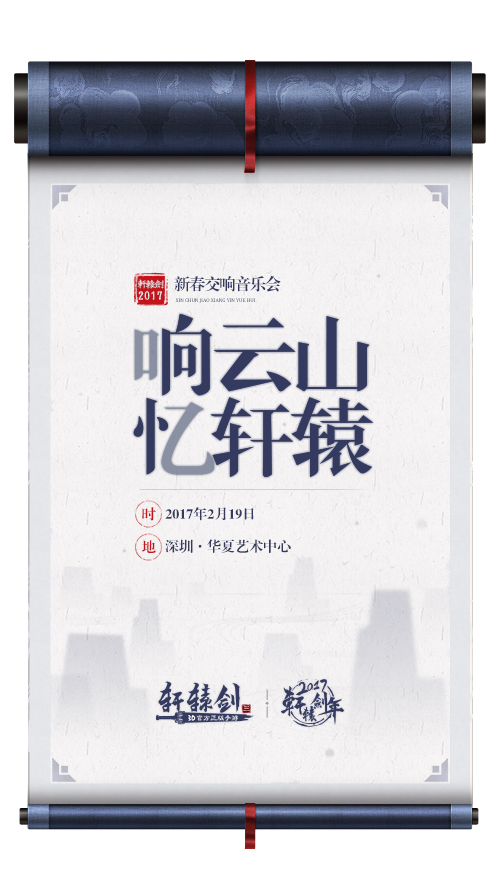 《三生三世十里桃花》墨渊的轩辕剑东皇钟，竟