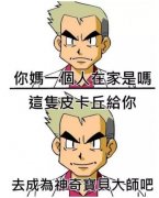 80后心中的梦《宠物小精灵》细数过往经典