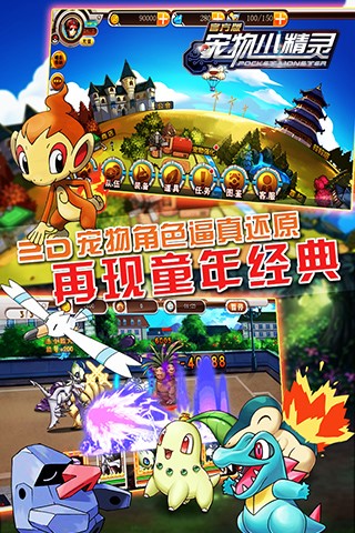 80后心中的梦《宠物小精灵》细数过往经典
