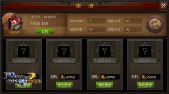 征服！劳动！海量资源！ 《全民奇迹MU》牢房玩