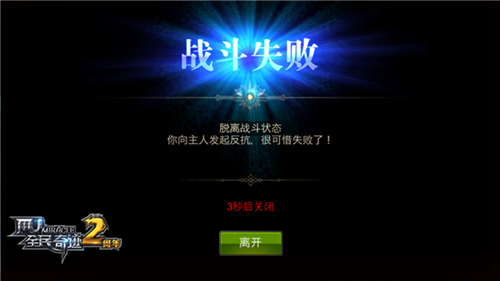 征服！劳动！海量资源！ 《全民奇迹MU》牢房玩