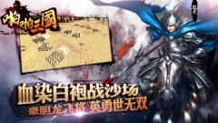 高手都用啥？《啪啪三国》巅峰跨服战主流阵容