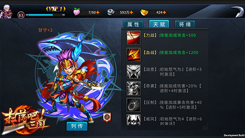 无双神将9377《扫荡三国》武将进阶系统曝光