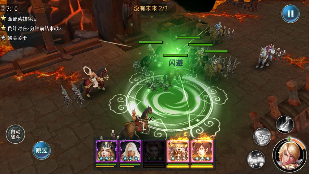 SLG战略新游《列王的纷争》 英雄获取 战役演练