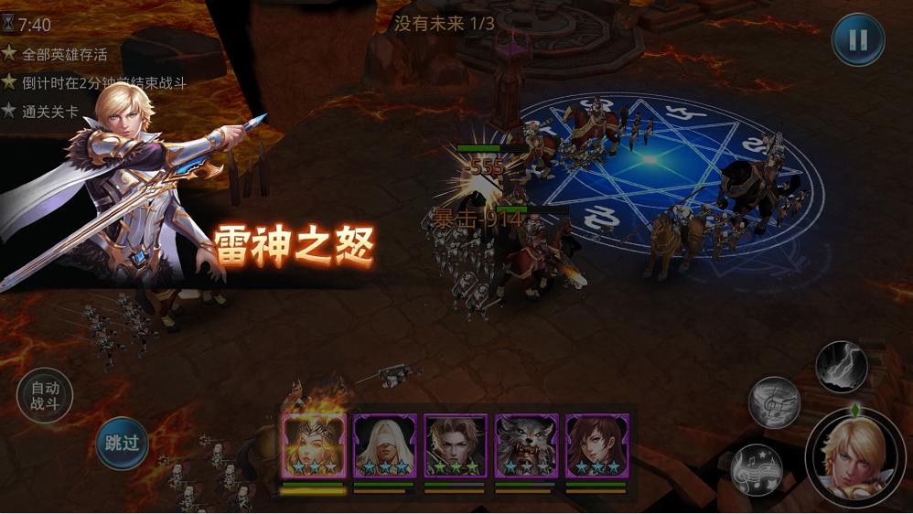 SLG战略新游《列王的纷争》 英雄获取 战役演练