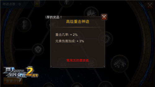 山岳之力重磅出击！  《全民奇迹MU》土系神迹碾