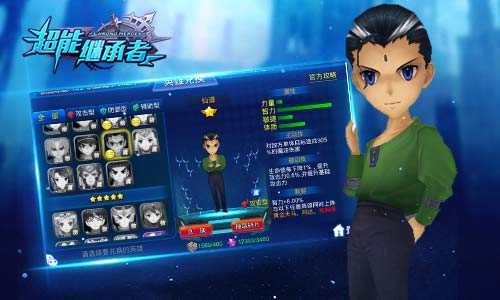 实力秒杀 《超能继承者》最强攻击英雄盘点