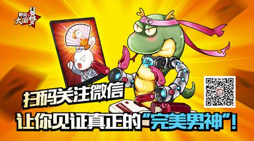 全民都来吃汤圆《那兔之大国梦》海量大礼齐掉