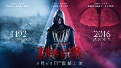 《刺客信条》电影内地将上，正版手游受期待