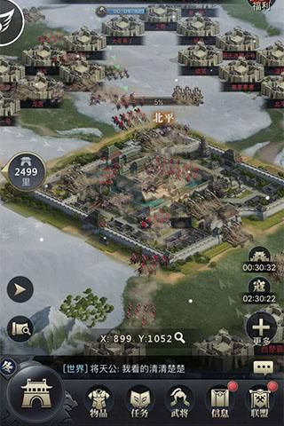 江河所至皆为疆土   揭秘《三国群英传-霸王之业