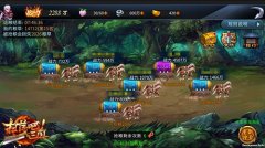 供养三军9377《扫荡三国》抢夺粮草玩法体验